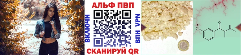 A-PVP Crystall  Любим 