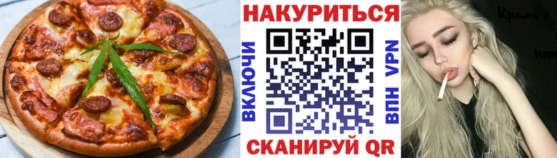 закладки Любим Печенье с ТГК марихуана